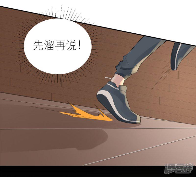 第53话 奇怪的表白-19