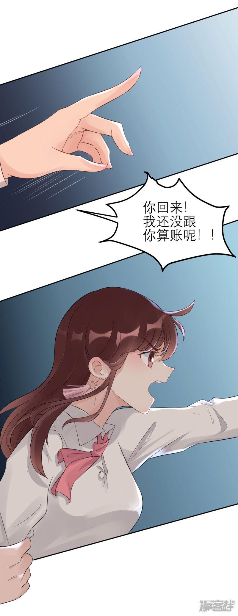 第53话 奇怪的表白-21