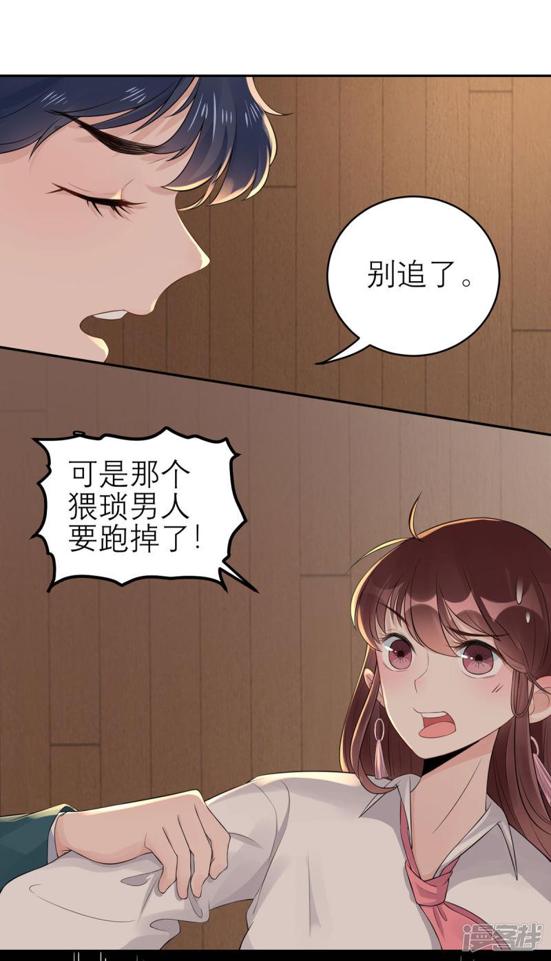 第54话 矛盾的开端-5