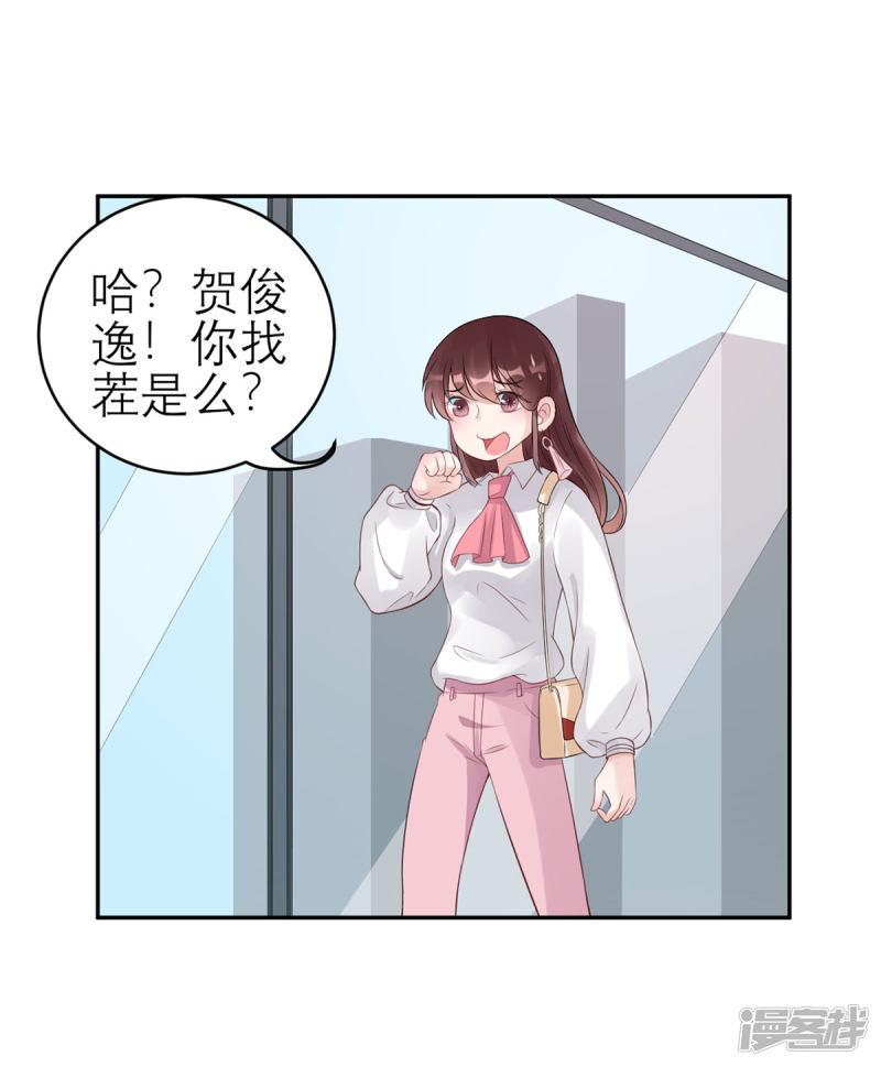 第54话 矛盾的开端-21