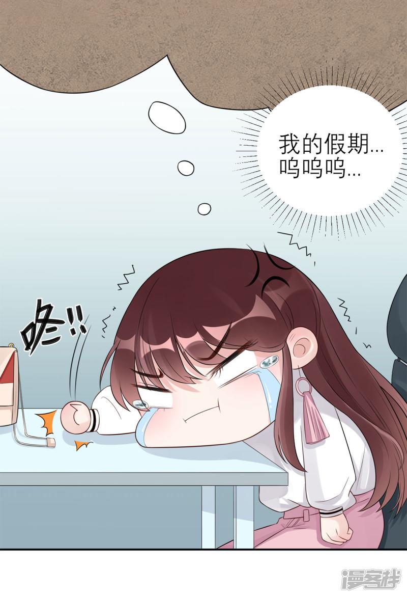 第54话 矛盾的开端-30