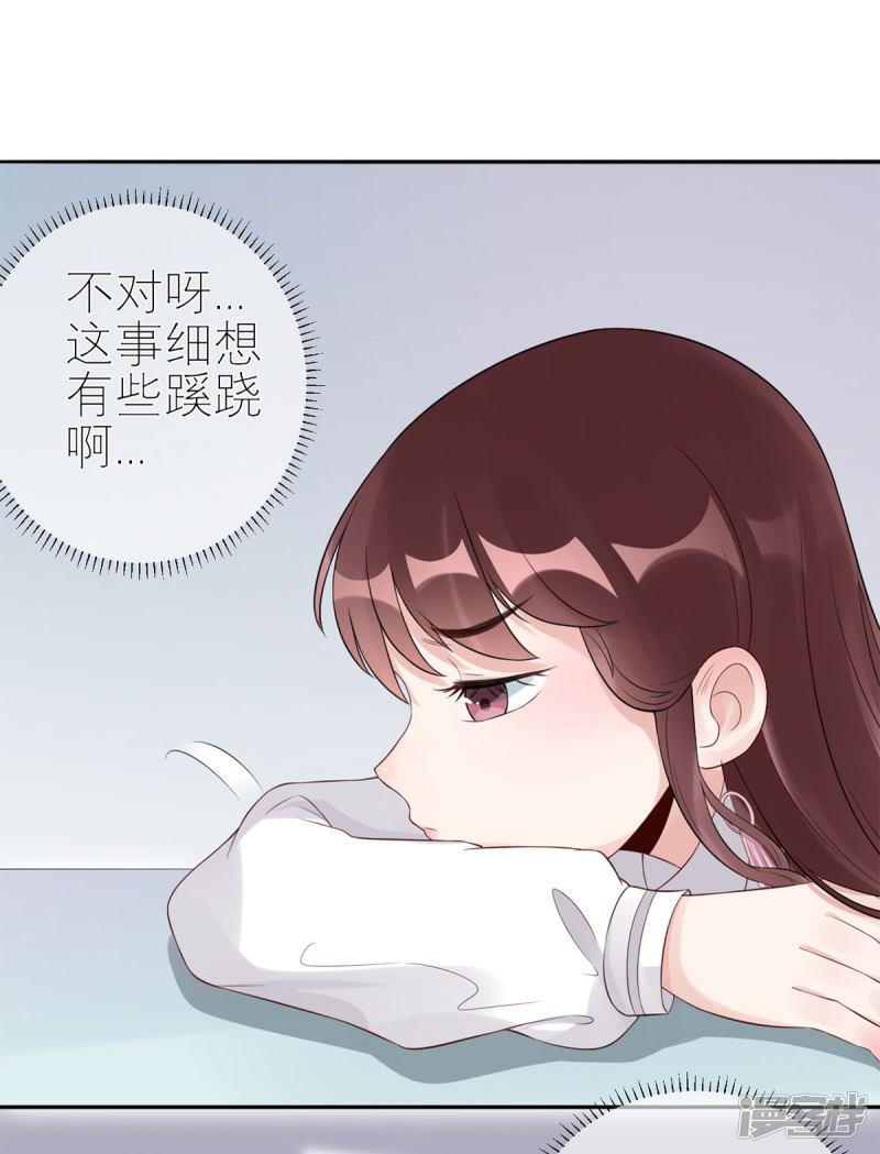 第54话 矛盾的开端-31