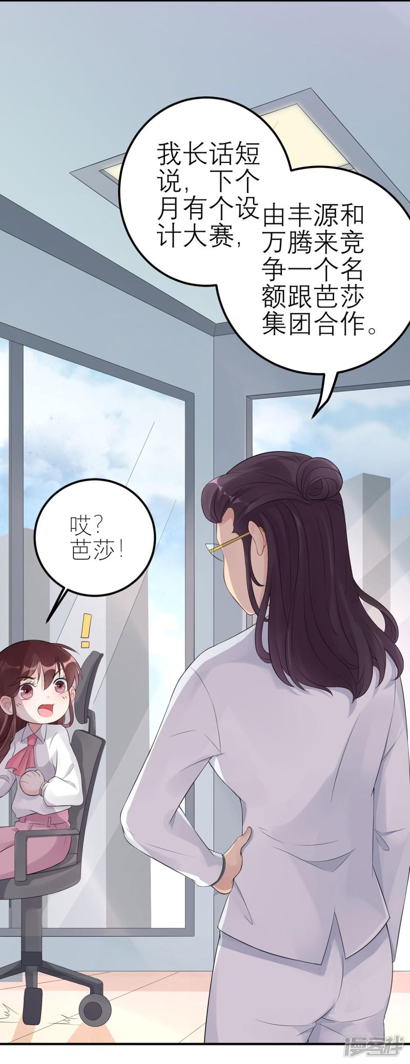 第55话 领导的决定-3