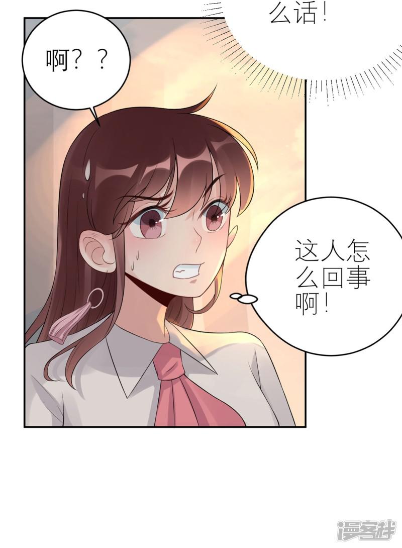 第55话 领导的决定-21