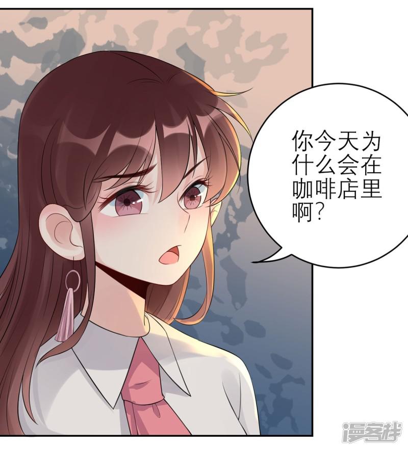 第56话 你还&hellip;&hellip;认识我吗？-3