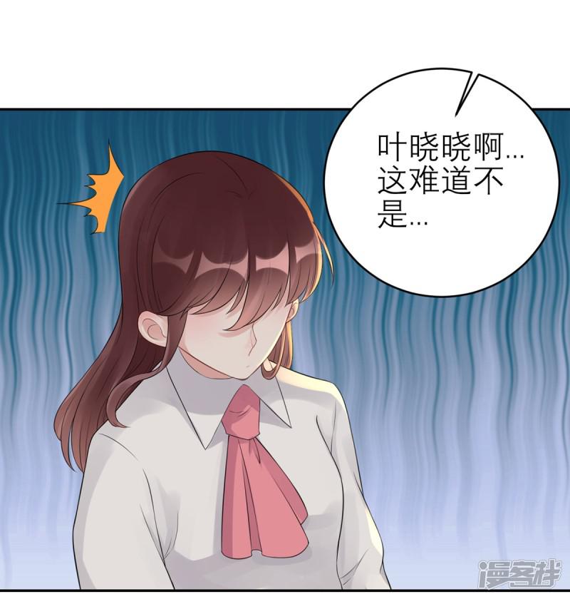 第56话 你还&hellip;&hellip;认识我吗？-5