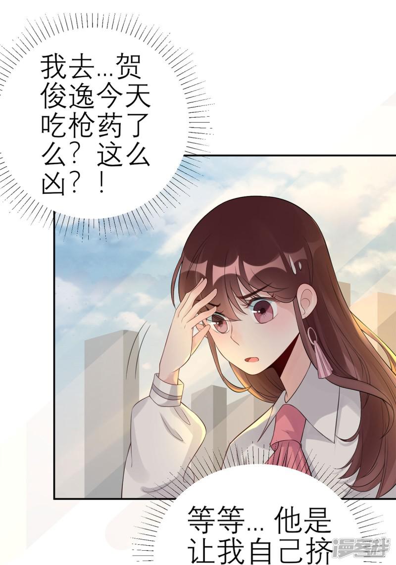 第56话 你还&hellip;&hellip;认识我吗？-9