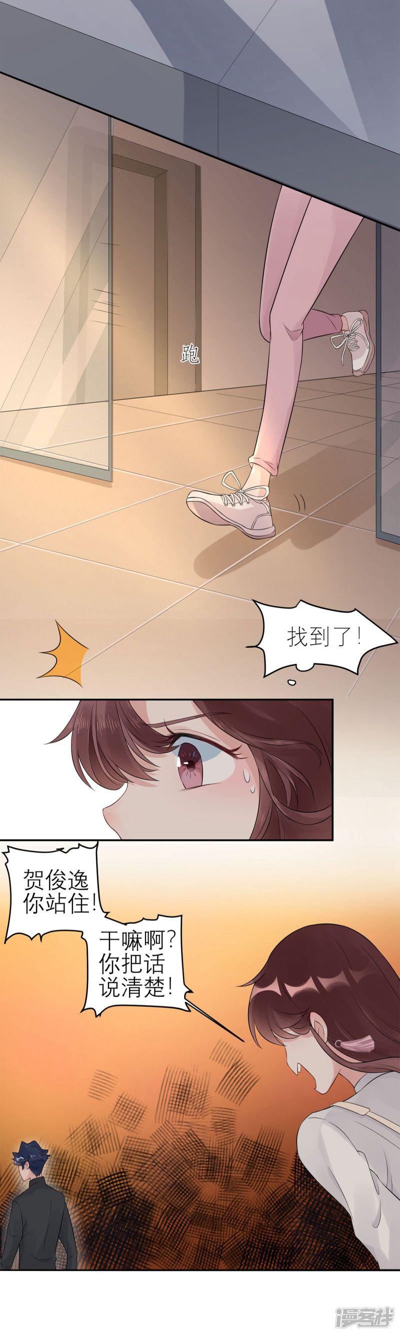 第56话 你还&hellip;&hellip;认识我吗？-13