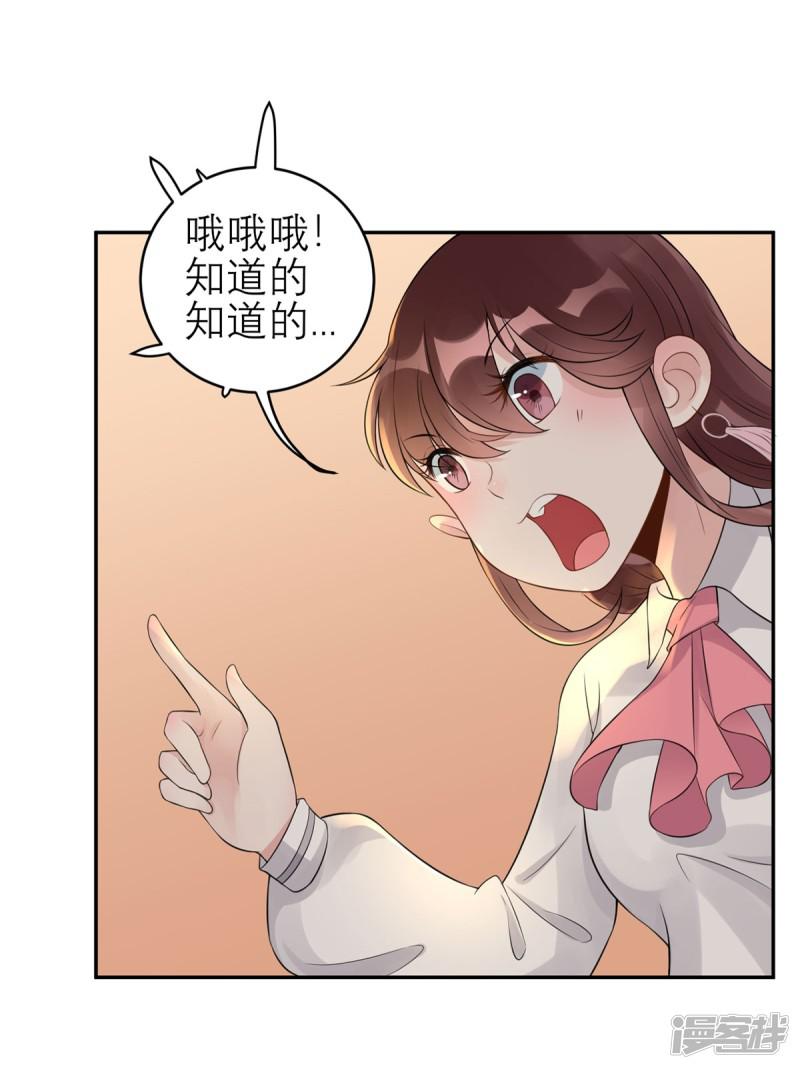 第56话 你还&hellip;&hellip;认识我吗？-22