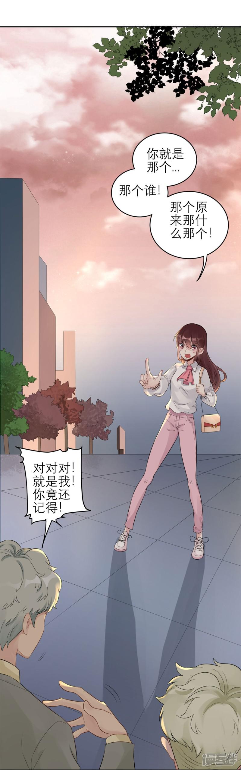 第56话 你还&hellip;&hellip;认识我吗？-23