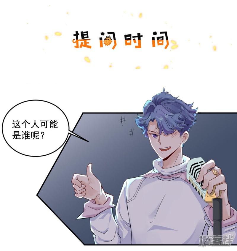 第56话 你还&hellip;&hellip;认识我吗？-26