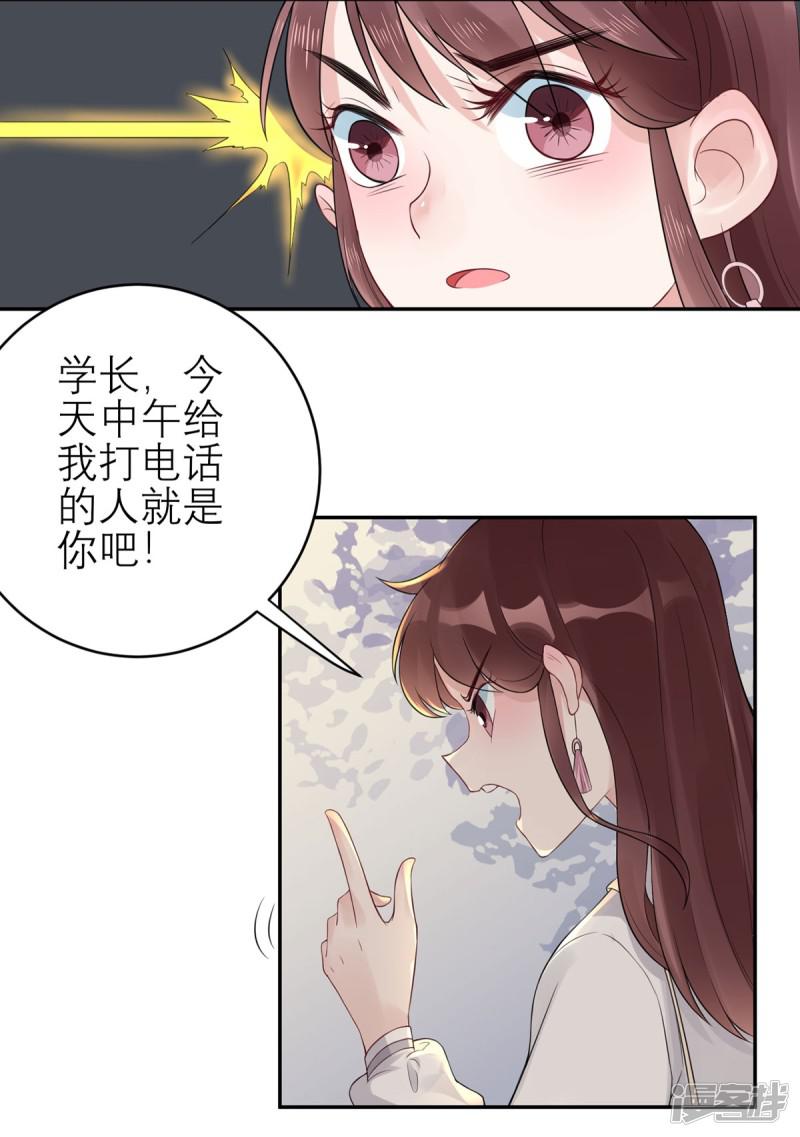 第56话 你还&hellip;&hellip;认识我吗？-28