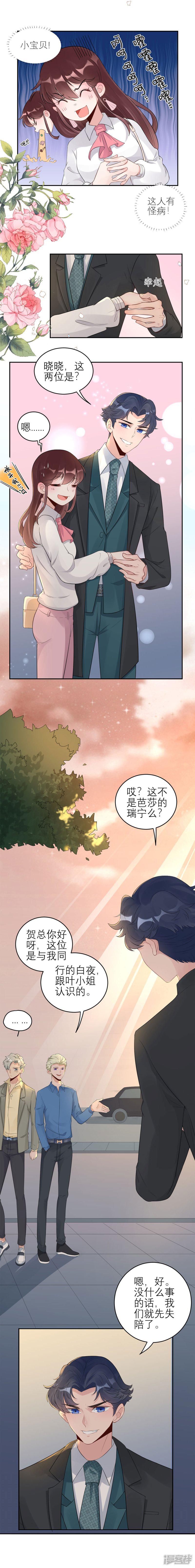 第57话 白夜学长-14