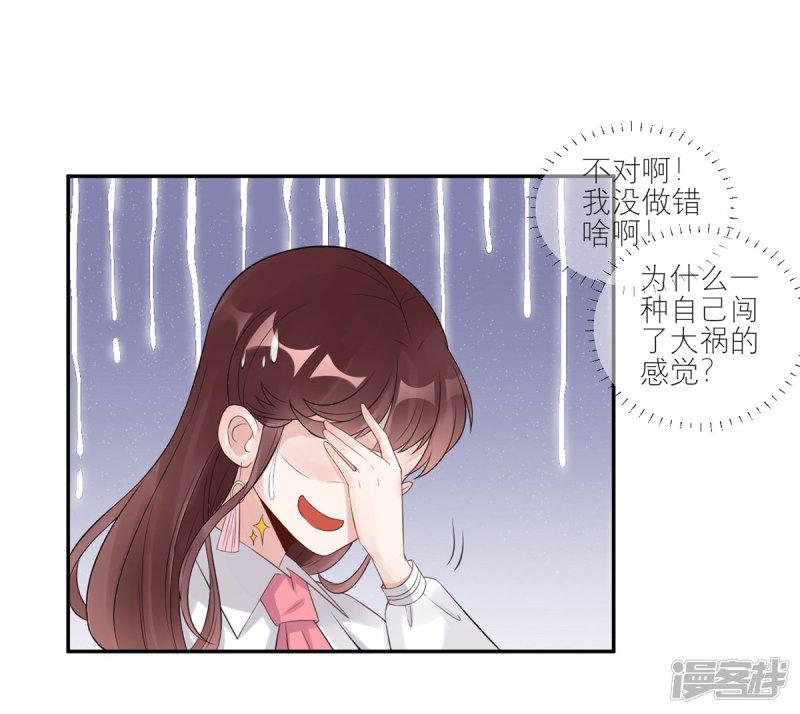 第57话 白夜学长-18