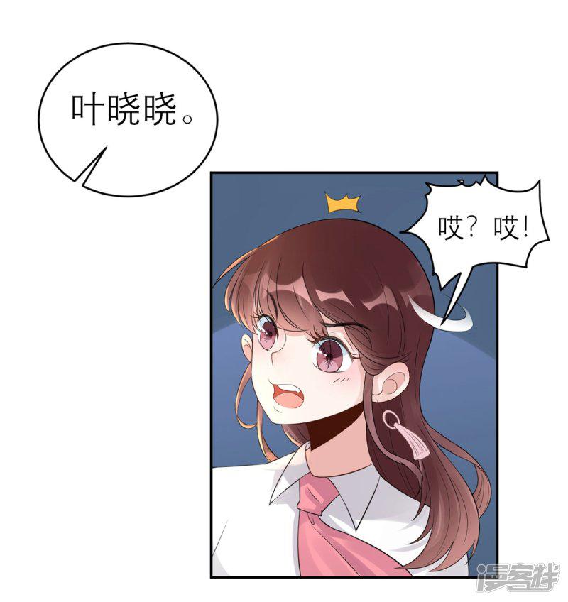 第57话 白夜学长-19