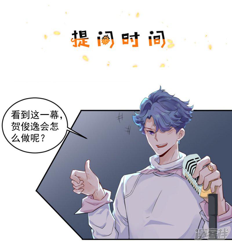 第58话 误会的加深-28