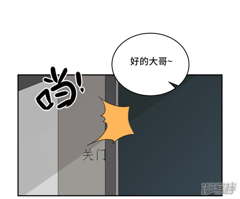 第61话 没人爱的大哥-2