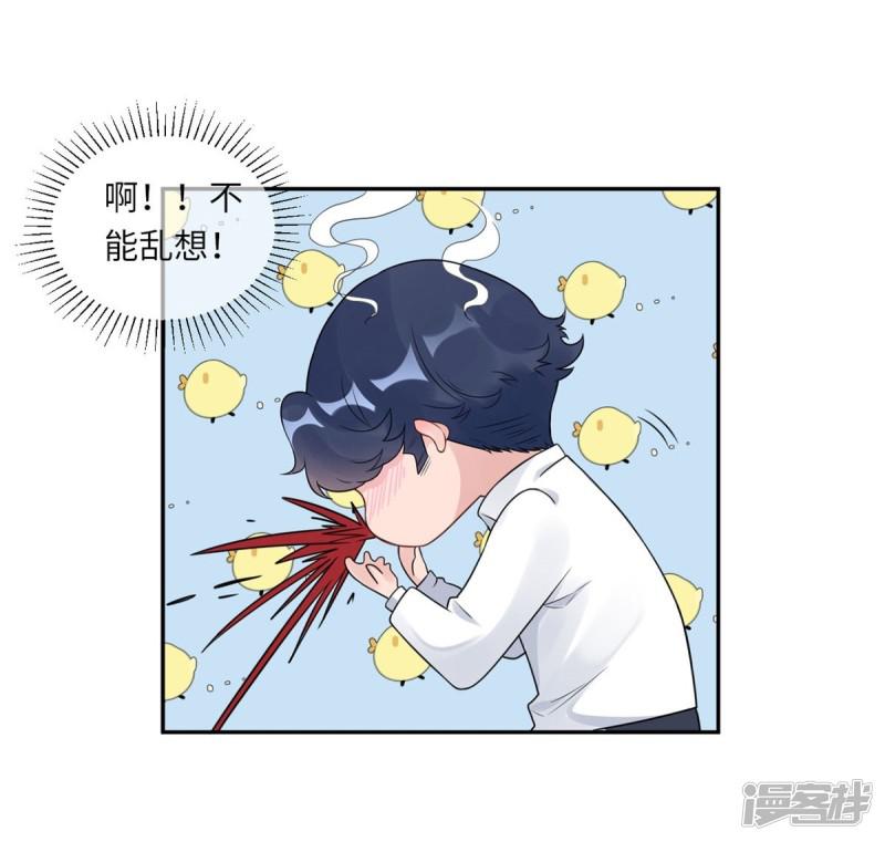 第63话 伤疤-17