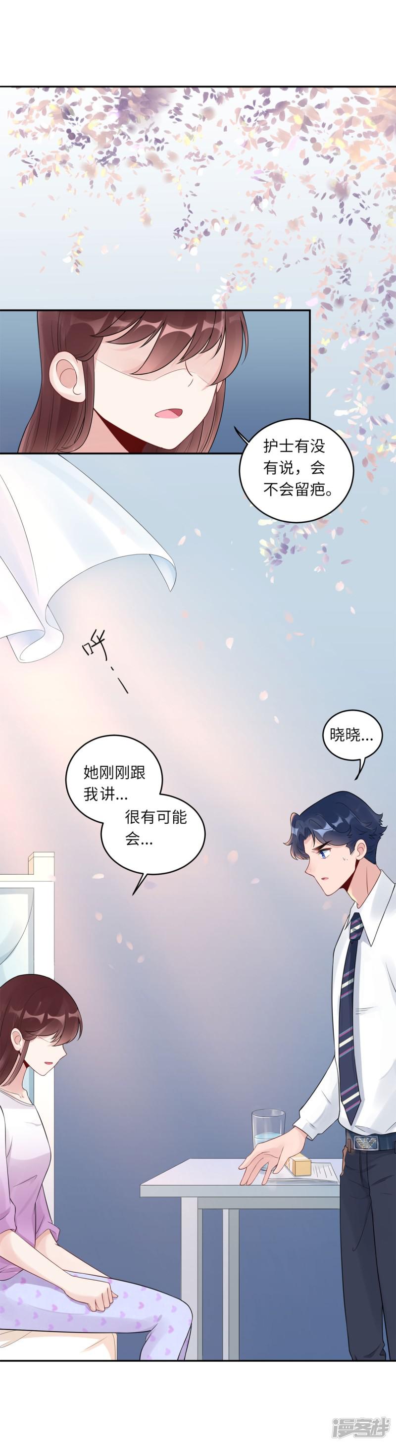 第64话 小时候的他-0