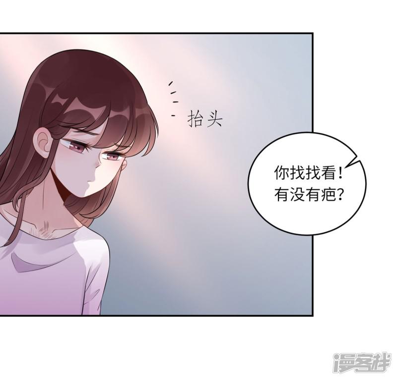 第64话 小时候的他-5