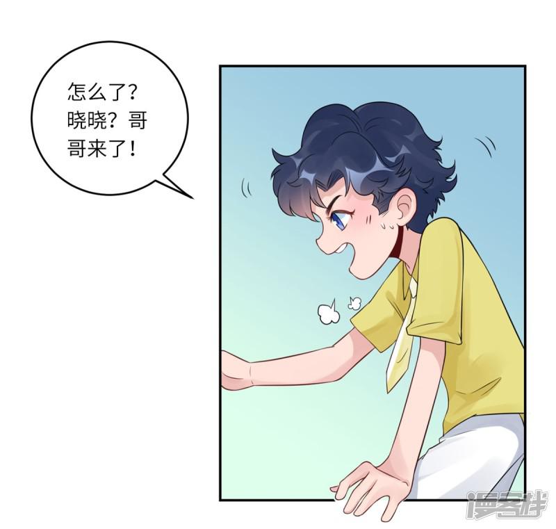 第64话 小时候的他-14