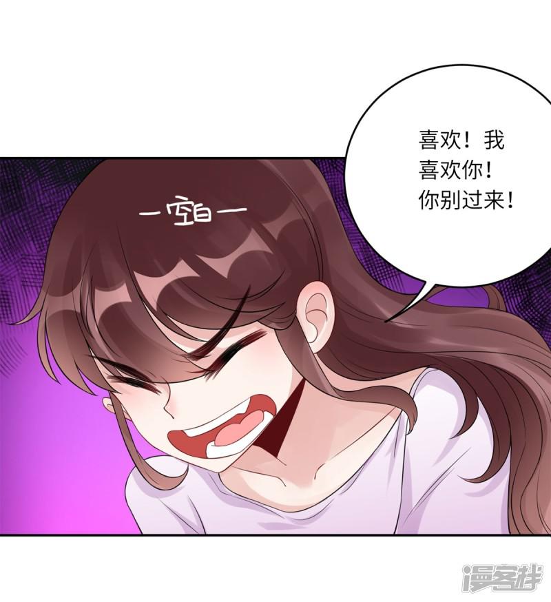 第65话 我喜欢你！-6