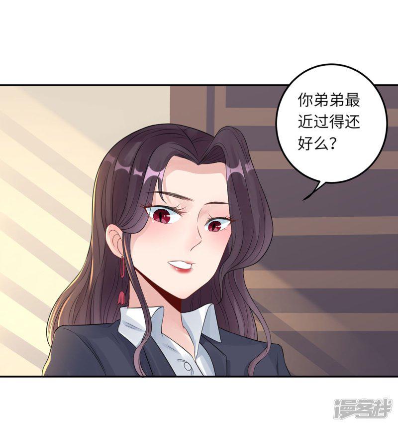 第67话 爱的抱抱-5