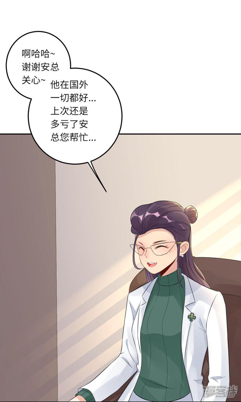 第67话 爱的抱抱-6