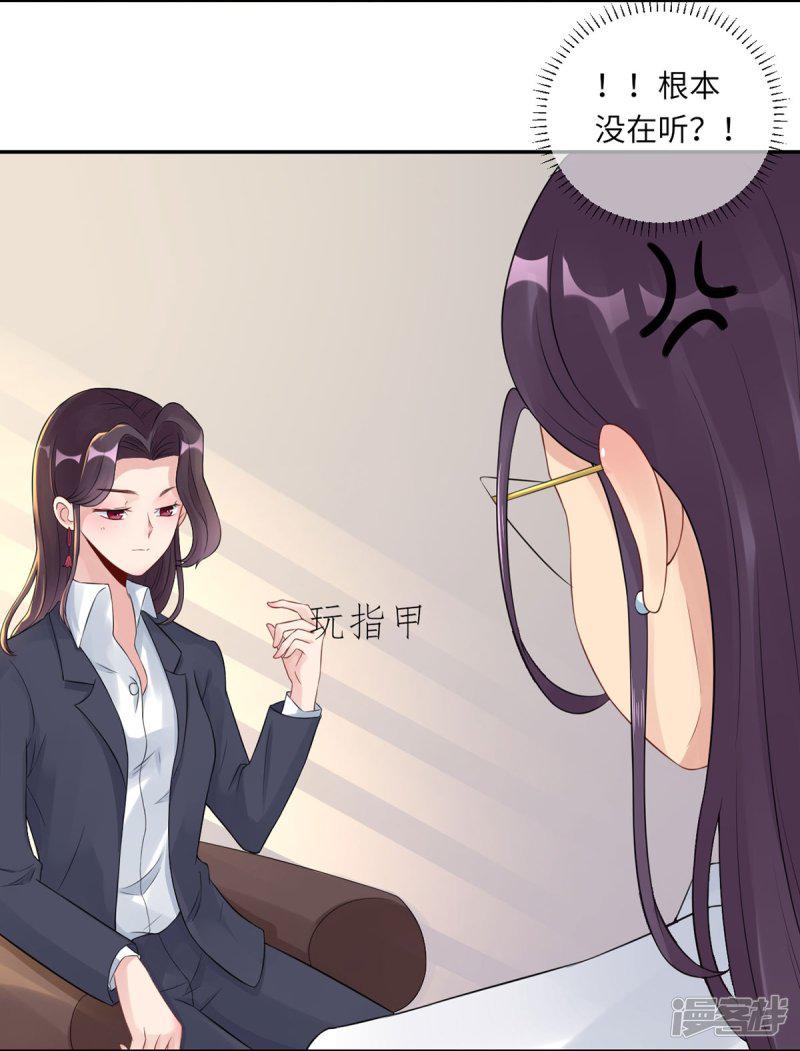 第67话 爱的抱抱-7