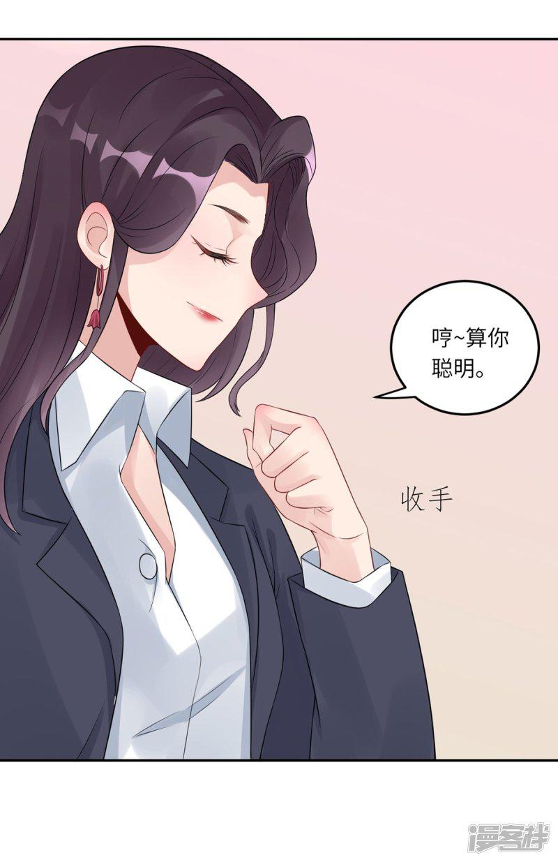 第67话 爱的抱抱-9