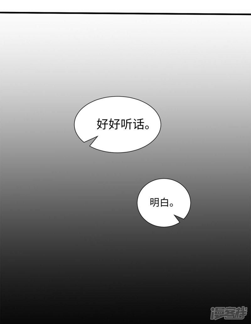 第67话 爱的抱抱-18