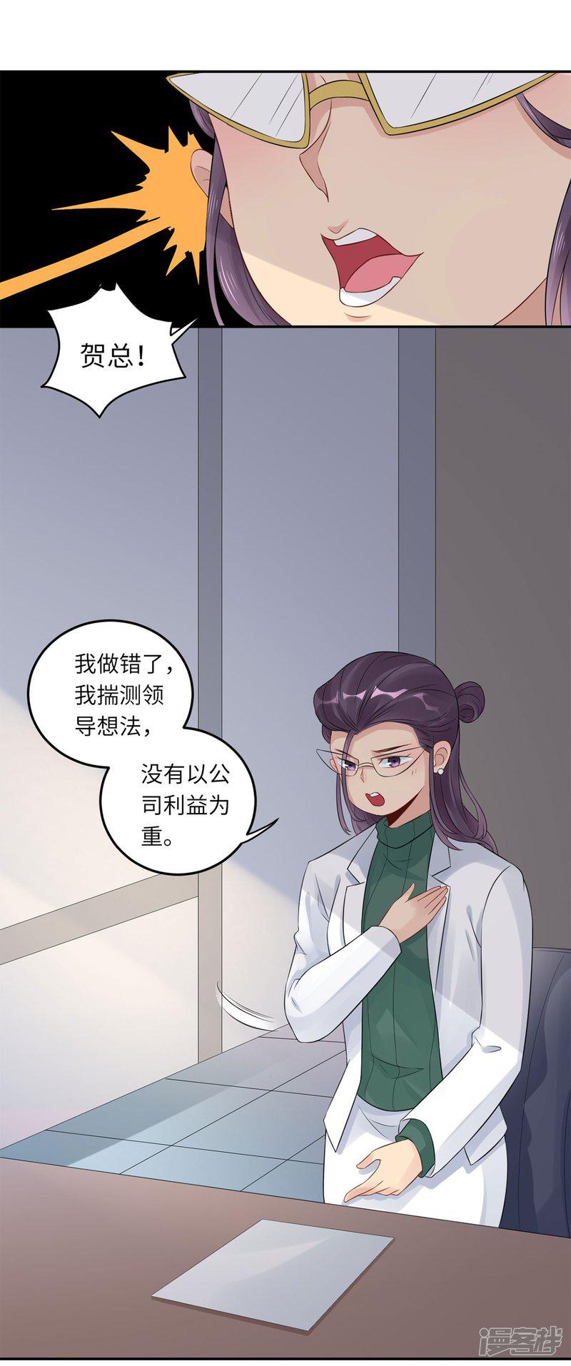 第67话 爱的抱抱-22