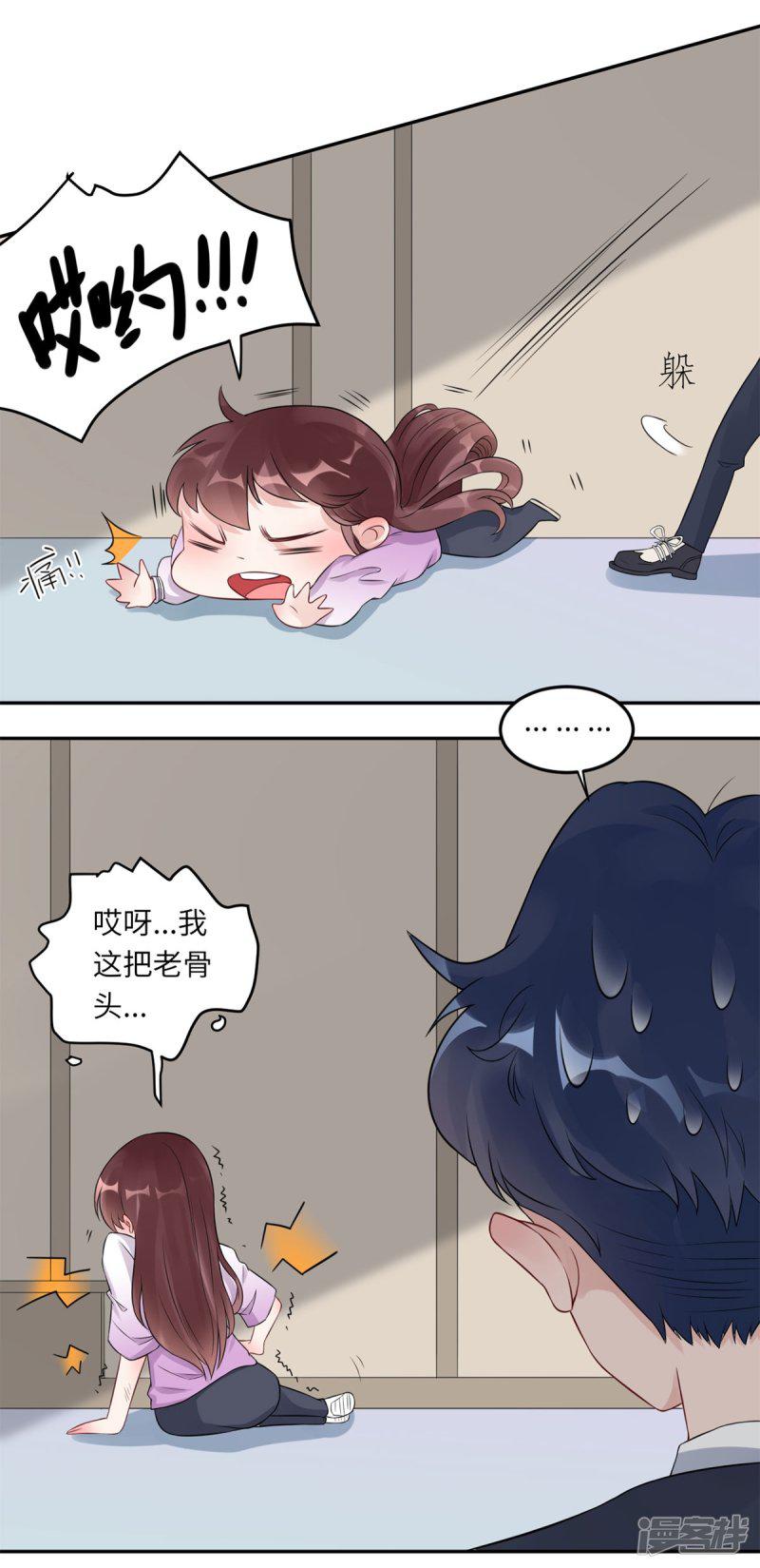 第67话 爱的抱抱-28