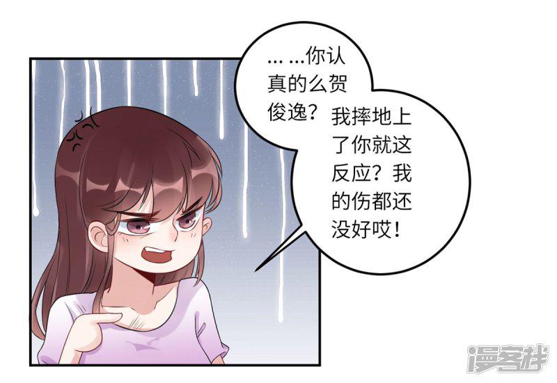 第67话 爱的抱抱-31