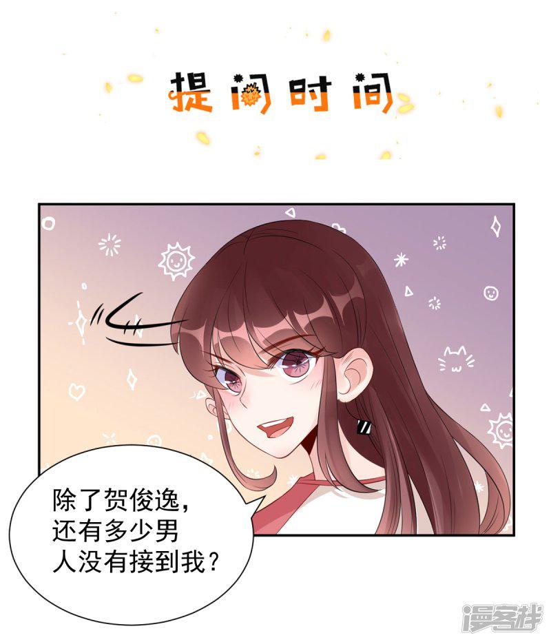 第67话 爱的抱抱-35