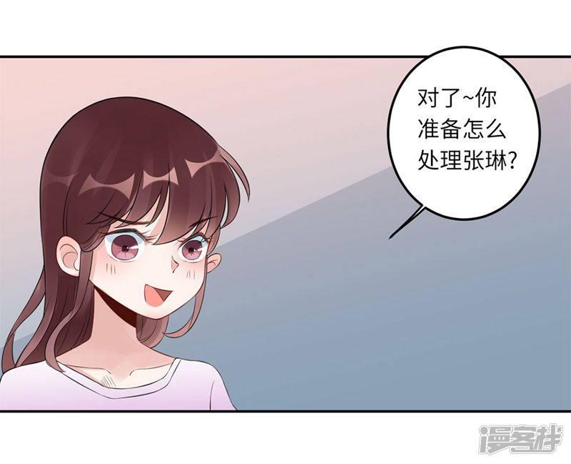 第68话 我也有条件-19