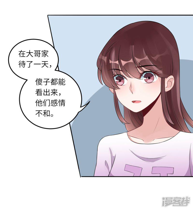 第69话 没人爱的大哥-8