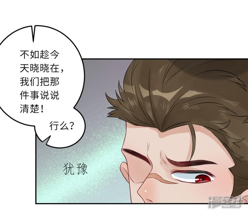 第70话 她的爱人-18