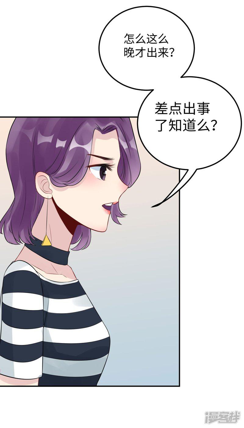 第73话 天降神兵-24