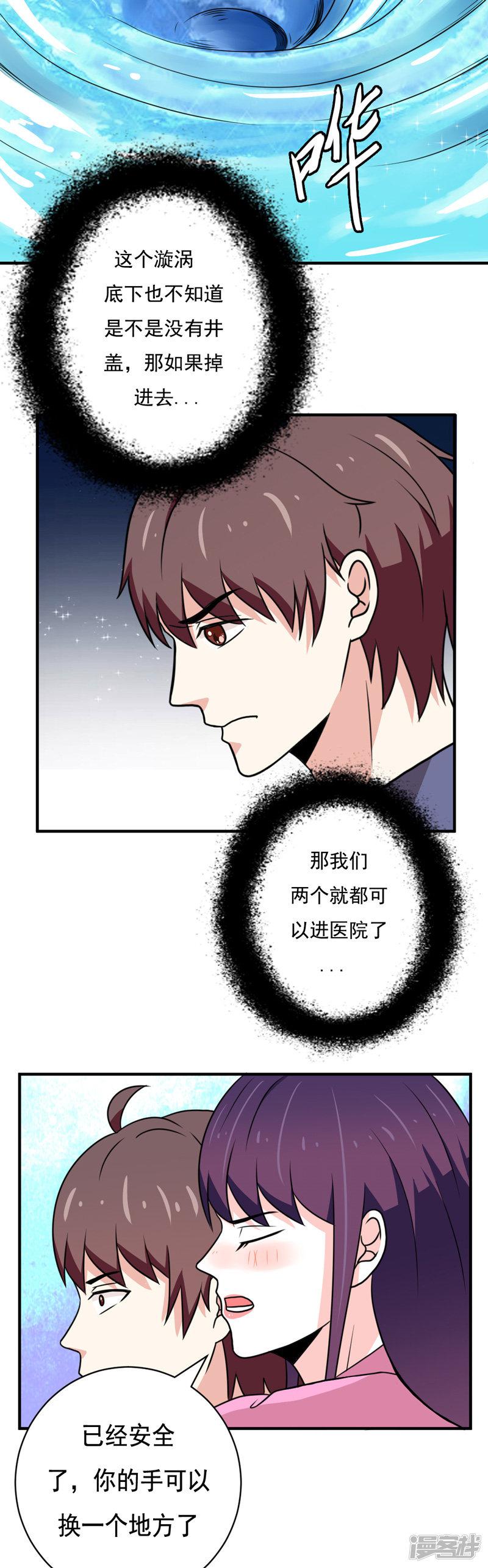 第36话-4