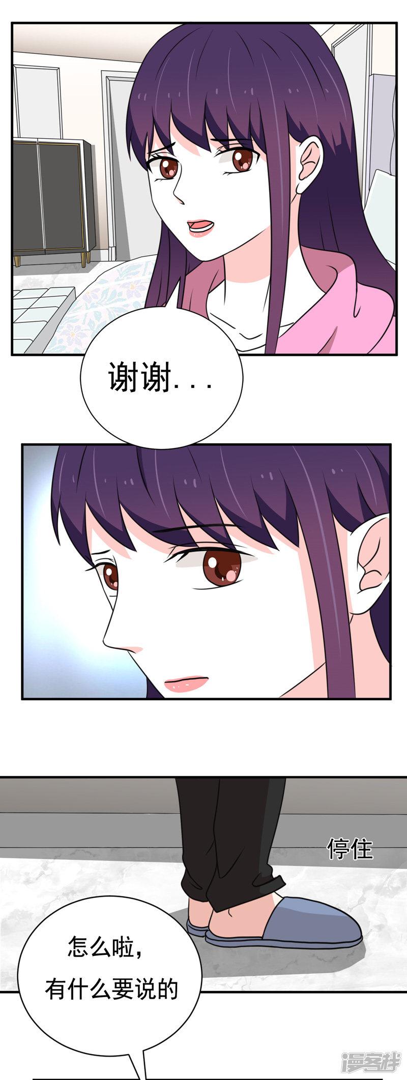 第37话-4