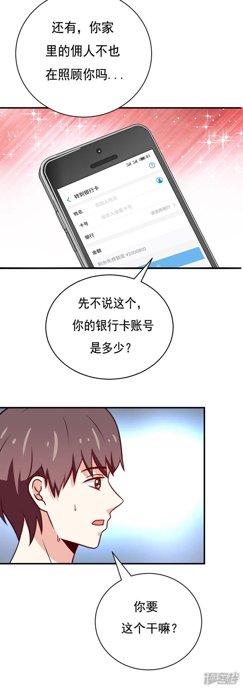 第47话-2