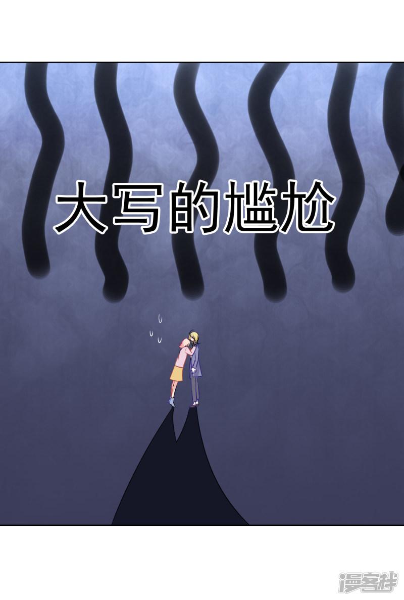 第7话 不能说的夜晚-3