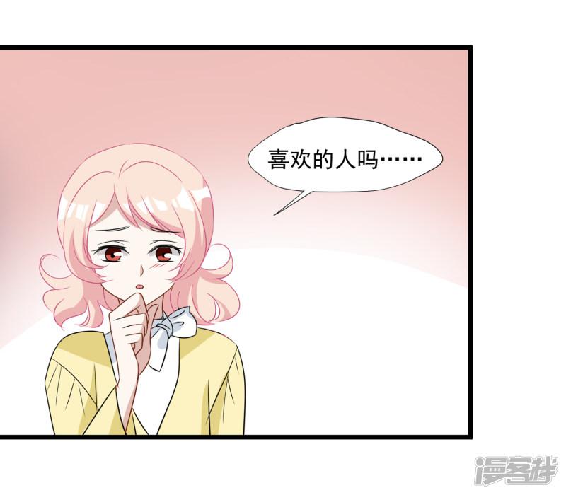 第26话 喜欢的人吗&hellip;&hellip;-25