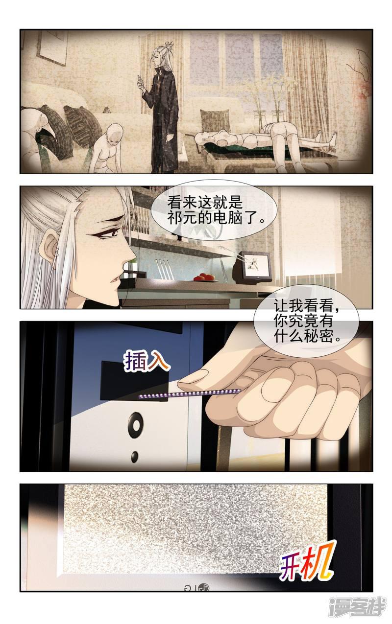 第23话 芯片的世界-4