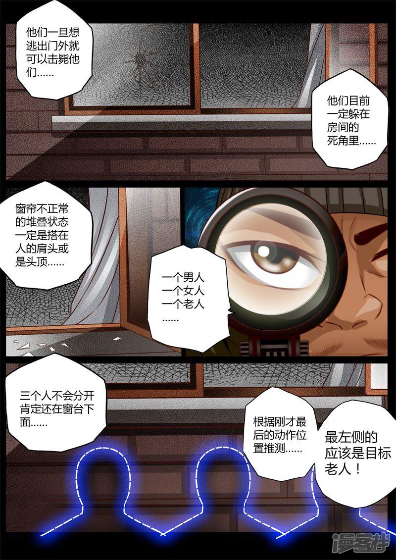 第29话-2