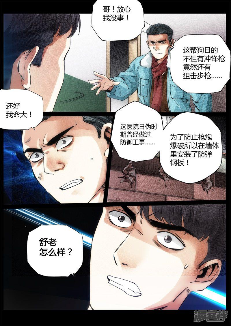 第29话-6