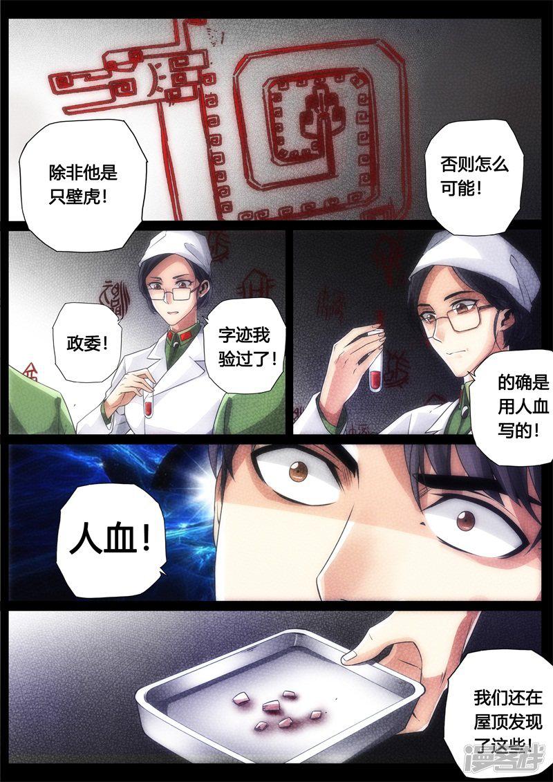 第31话-5