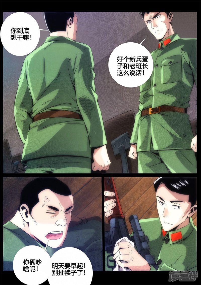 第46话-2