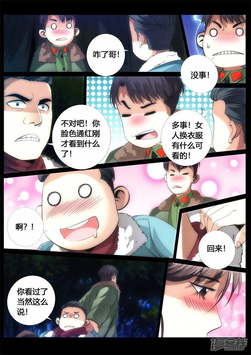 第58话-4